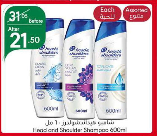 HEAD & SHOULDERS Shampoo / Conditioner  in مانويل ماركت in مملكة العربية السعودية, السعودية, سعودية - جدة