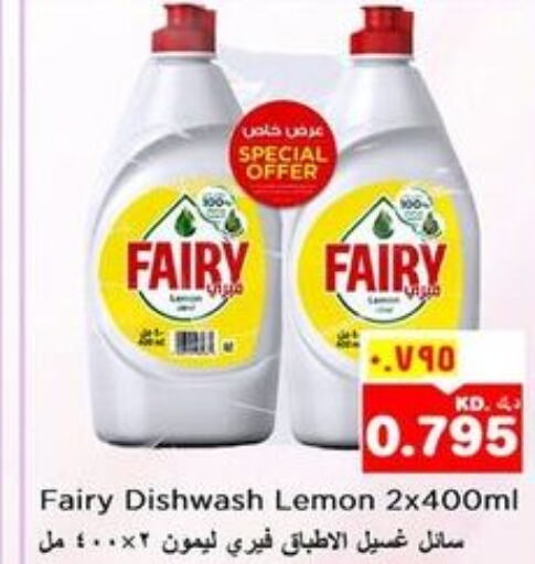 FAIRY   in Nesto Hypermarkets in Kuwait - Ahmadi Governorate