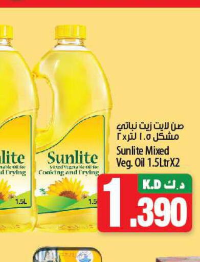 SUNLITE Vegetable Oil  in مانجو هايبرماركت in الكويت - مدينة الكويت