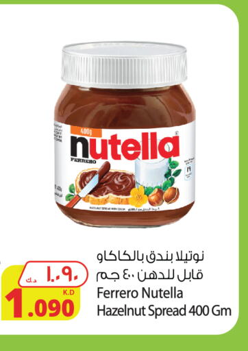 NUTELLA Chocolate Spread  in شركة المنتجات الزراعية الغذائية in الكويت - مدينة الكويت