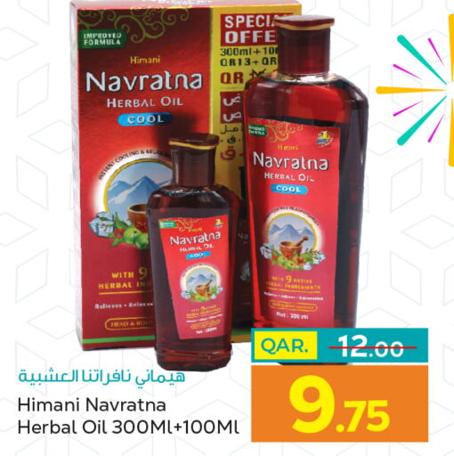 NAVARATNA Hair Oil  in باريس هايبرماركت in قطر - الوكرة