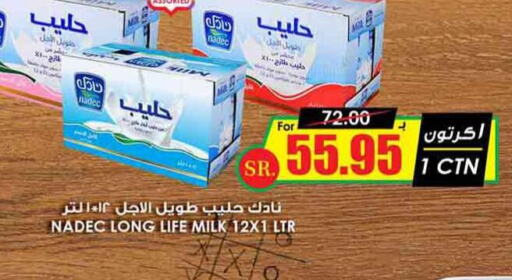 NADEC Long Life / UHT Milk  in أسواق النخبة in مملكة العربية السعودية, السعودية, سعودية - الطائف