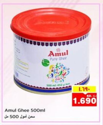 AMUL Ghee  in Nesto Hypermarkets in Kuwait - Ahmadi Governorate