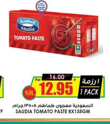 SAUDIA Tomato Paste  in Prime Supermarket in KSA, Saudi Arabia, Saudi - Tabuk