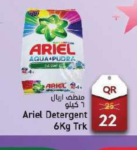 ARIEL Detergent  in Paris Hypermarket in Qatar - Al Khor