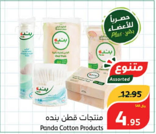 JOHNSONS   in هايبر بنده in مملكة العربية السعودية, السعودية, سعودية - محايل