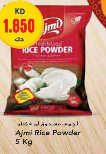 AJMI Rice Powder / Pathiri Podi  in جراند هايبر in الكويت - محافظة الأحمدي