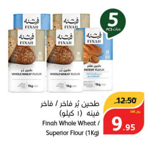  All Purpose Flour  in هايبر بنده in مملكة العربية السعودية, السعودية, سعودية - محايل