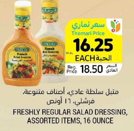 FRESHLY Dressing  in أسواق التميمي in مملكة العربية السعودية, السعودية, سعودية - الرياض