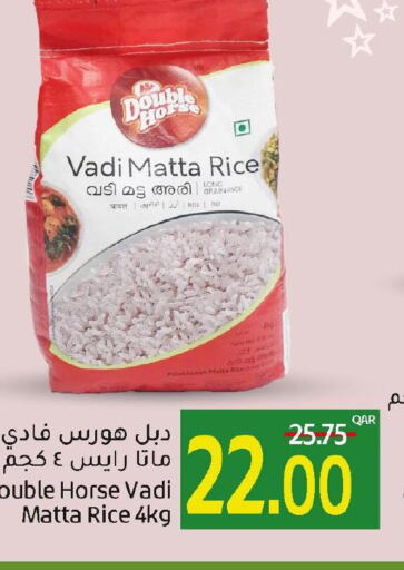 DOUBLE HORSE Matta Rice  in Gulf Food Center in Qatar - Umm Salal