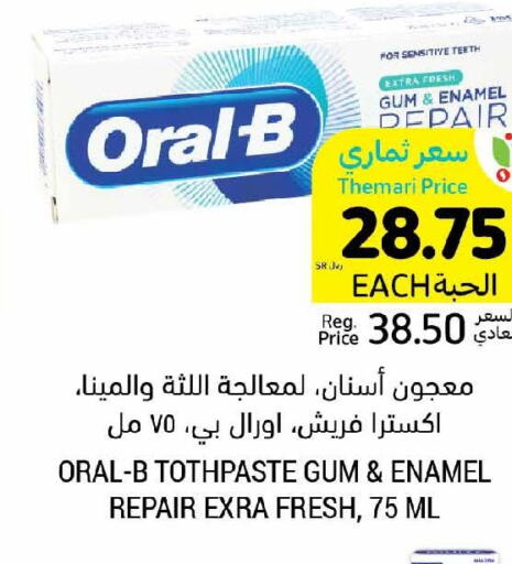 ORAL-B Toothpaste  in أسواق التميمي in مملكة العربية السعودية, السعودية, سعودية - الخبر‎