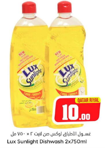 LUX   in Dana Hypermarket in Qatar - Al Shamal