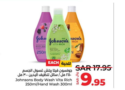 JOHNSONS   in LULU Hypermarket in KSA, Saudi Arabia, Saudi - Saihat