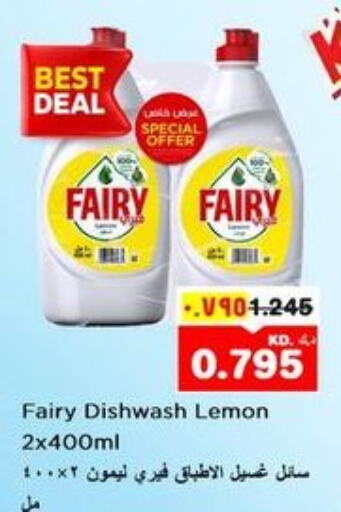 FAIRY   in Nesto Hypermarkets in Kuwait - Ahmadi Governorate