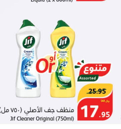 JIF   in هايبر بنده in مملكة العربية السعودية, السعودية, سعودية - محايل