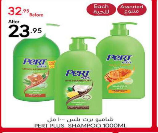 Pert Plus Shampoo / Conditioner  in مانويل ماركت in مملكة العربية السعودية, السعودية, سعودية - جدة