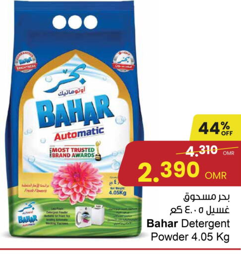 BAHAR Detergent  in Sultan Center  in Oman - Salalah