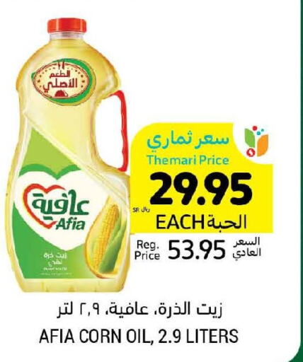 AFIA Corn Oil  in Tamimi Market in KSA, Saudi Arabia, Saudi - Jeddah