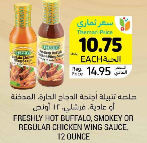 FRESHLY Hot Sauce  in أسواق التميمي in مملكة العربية السعودية, السعودية, سعودية - الرياض