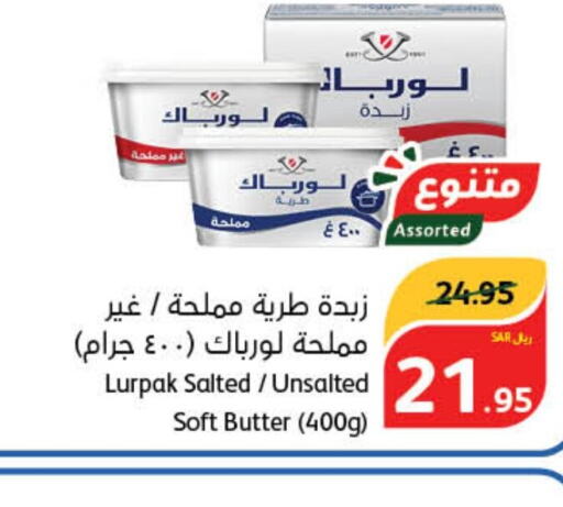 LURPAK   in هايبر بنده in مملكة العربية السعودية, السعودية, سعودية - نجران