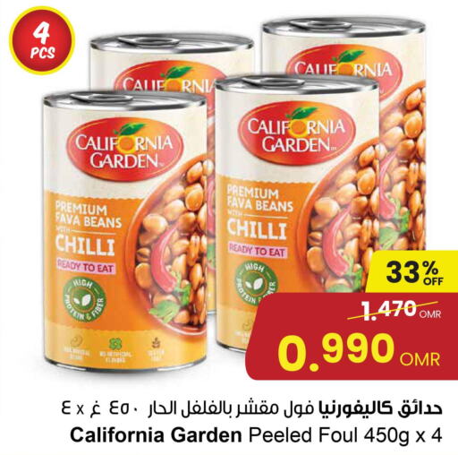 CALIFORNIA GARDEN Fava Beans  in مركز سلطان in عُمان - صلالة