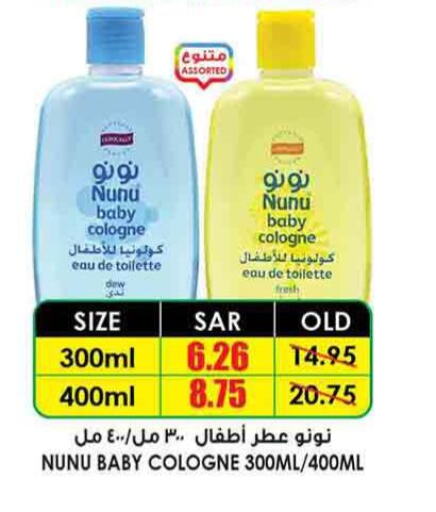 NUNU   in Prime Supermarket in KSA, Saudi Arabia, Saudi - Jeddah