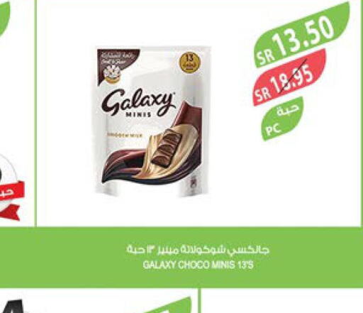 GALAXY   in المزرعة in مملكة العربية السعودية, السعودية, سعودية - سيهات