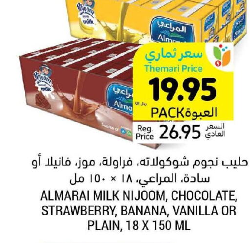 ALMARAI Flavoured Milk  in Tamimi Market in KSA, Saudi Arabia, Saudi - Jubail