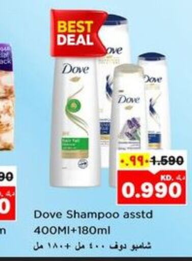 DOVE Shampoo / Conditioner  in Nesto Hypermarkets in Kuwait - Ahmadi Governorate