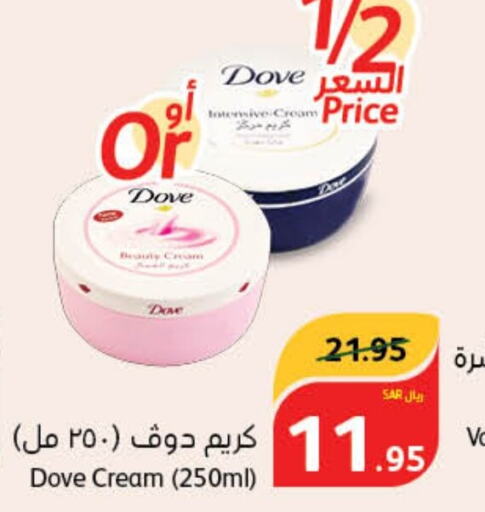 DOVE Face cream  in Hyper Panda in KSA, Saudi Arabia, Saudi - Saihat