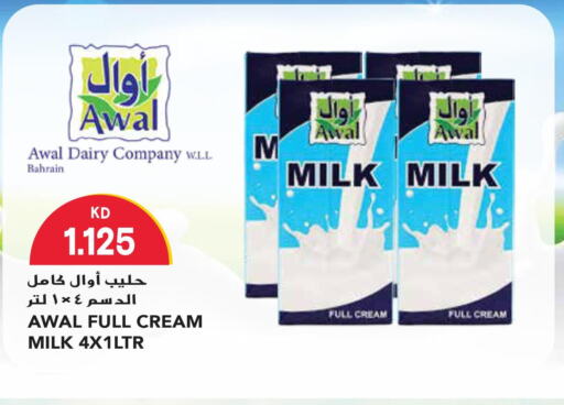 AWAL Full Cream Milk  in جراند هايبر in الكويت - محافظة الأحمدي