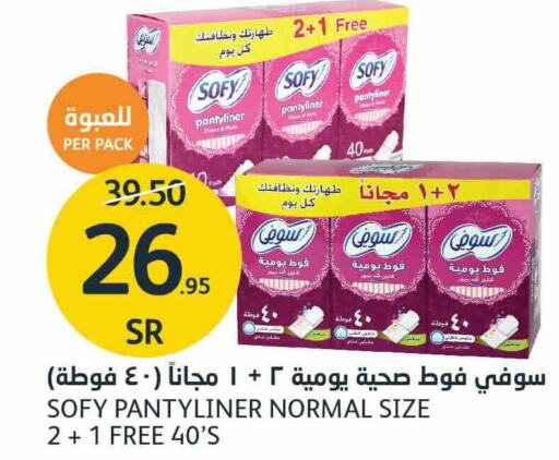 SOFY   in AlJazera Shopping Center in KSA, Saudi Arabia, Saudi - Riyadh