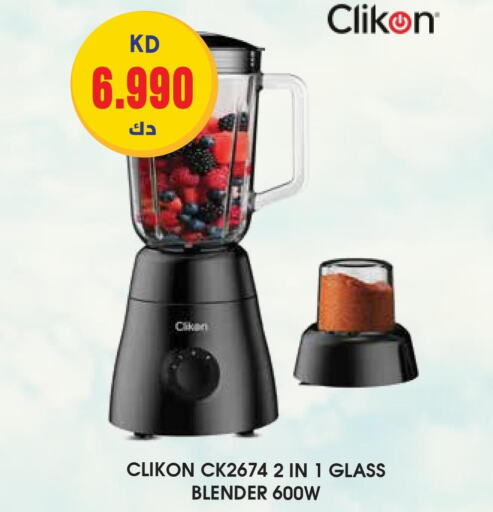 CLIKON Mixer / Grinder  in جراند هايبر in الكويت - محافظة الأحمدي