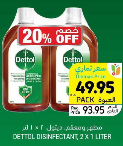 DETTOL Disinfectant  in Tamimi Market in KSA, Saudi Arabia, Saudi - Ar Rass