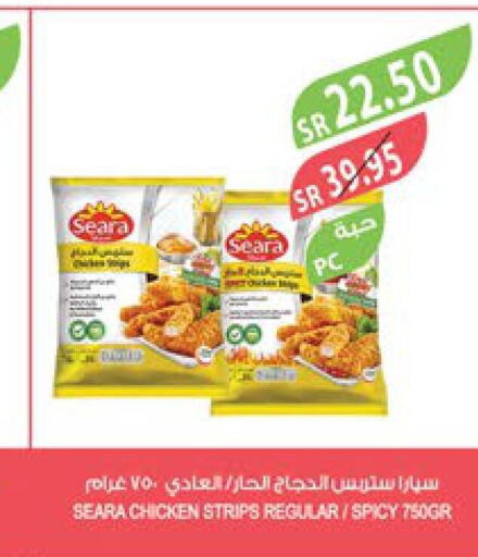 SEARA Chicken Strips  in Farm  in KSA, Saudi Arabia, Saudi - Khafji