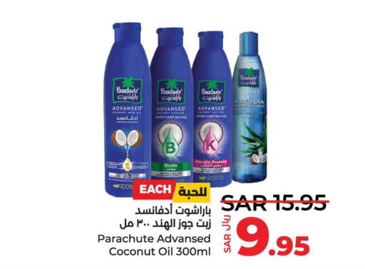 PARACHUTE Hair Oil  in LULU Hypermarket in KSA, Saudi Arabia, Saudi - Saihat