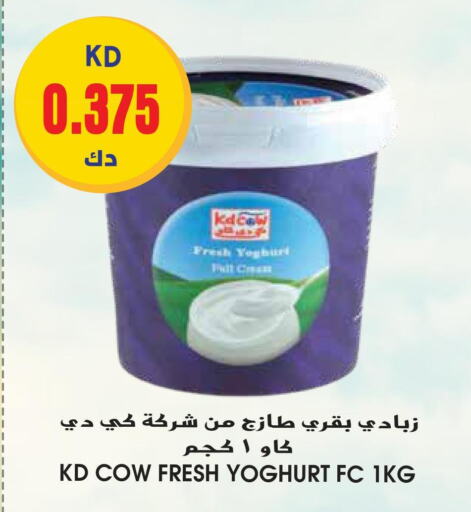 KD COW Yoghurt  in Grand Hyper in Kuwait - Ahmadi Governorate