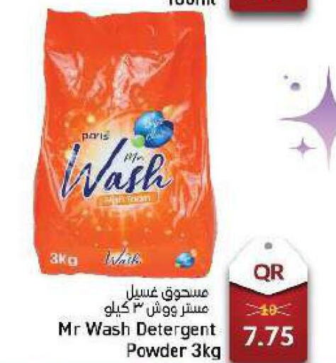  Detergent  in باريس هايبرماركت in قطر - الخور