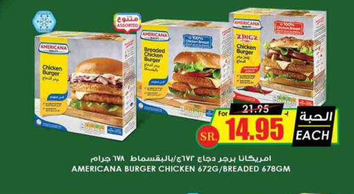 AMERICANA Chicken Burger  in Prime Supermarket in KSA, Saudi Arabia, Saudi - Khafji