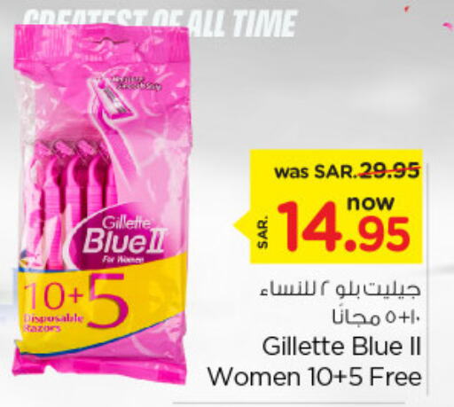 GILLETTE Razor  in Nesto in KSA, Saudi Arabia, Saudi - Riyadh