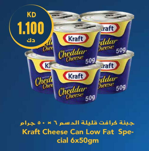 KRAFT Cheddar Cheese  in جراند هايبر in الكويت - محافظة الأحمدي