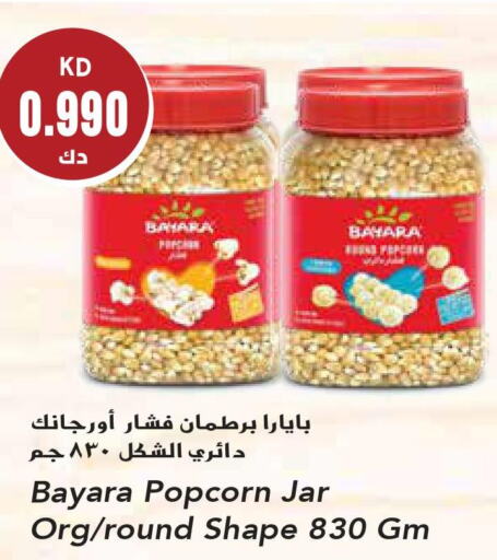 BAYARA   in جراند هايبر in الكويت - مدينة الكويت