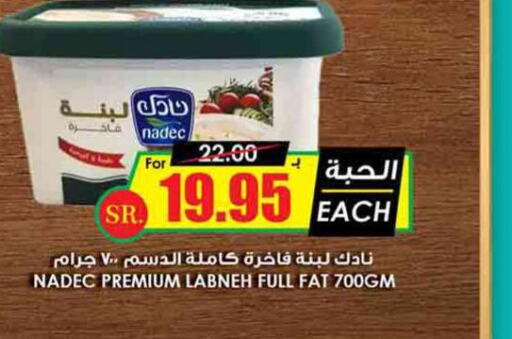 NADEC Labneh  in Prime Supermarket in KSA, Saudi Arabia, Saudi - Ta'if