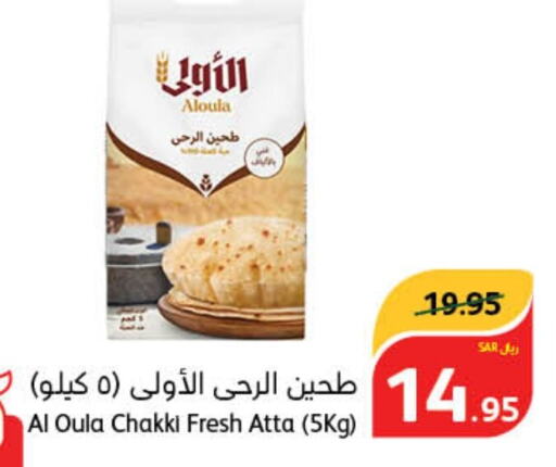  Atta  in هايبر بنده in مملكة العربية السعودية, السعودية, سعودية - محايل