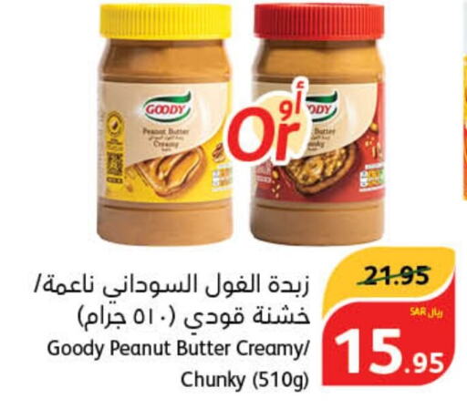 GOODY Peanut Butter  in هايبر بنده in مملكة العربية السعودية, السعودية, سعودية - تبوك