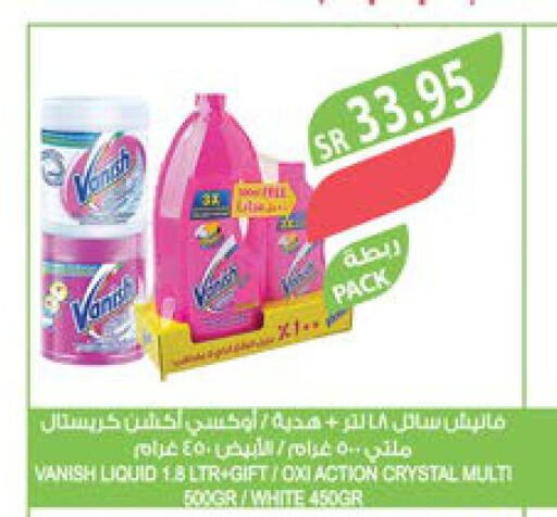 VANISH Bleach  in المزرعة in مملكة العربية السعودية, السعودية, سعودية - المنطقة الشرقية