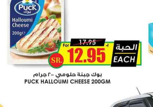 PUCK Halloumi  in Prime Supermarket in KSA, Saudi Arabia, Saudi - Al Hasa