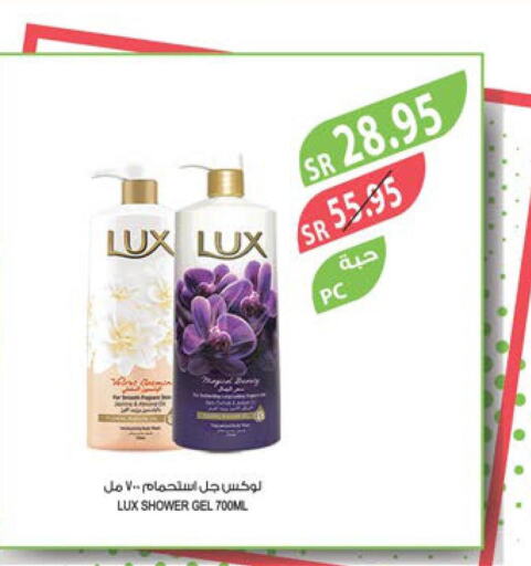 LUX Shower Gel  in Farm  in KSA, Saudi Arabia, Saudi - Al Khobar