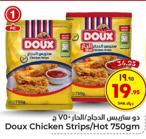 DOUX Chicken Strips  in Hyper Al Wafa in KSA, Saudi Arabia, Saudi - Ta'if