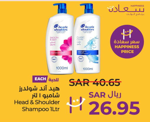 HEAD & SHOULDERS Shampoo / Conditioner  in LULU Hypermarket in KSA, Saudi Arabia, Saudi - Al Khobar